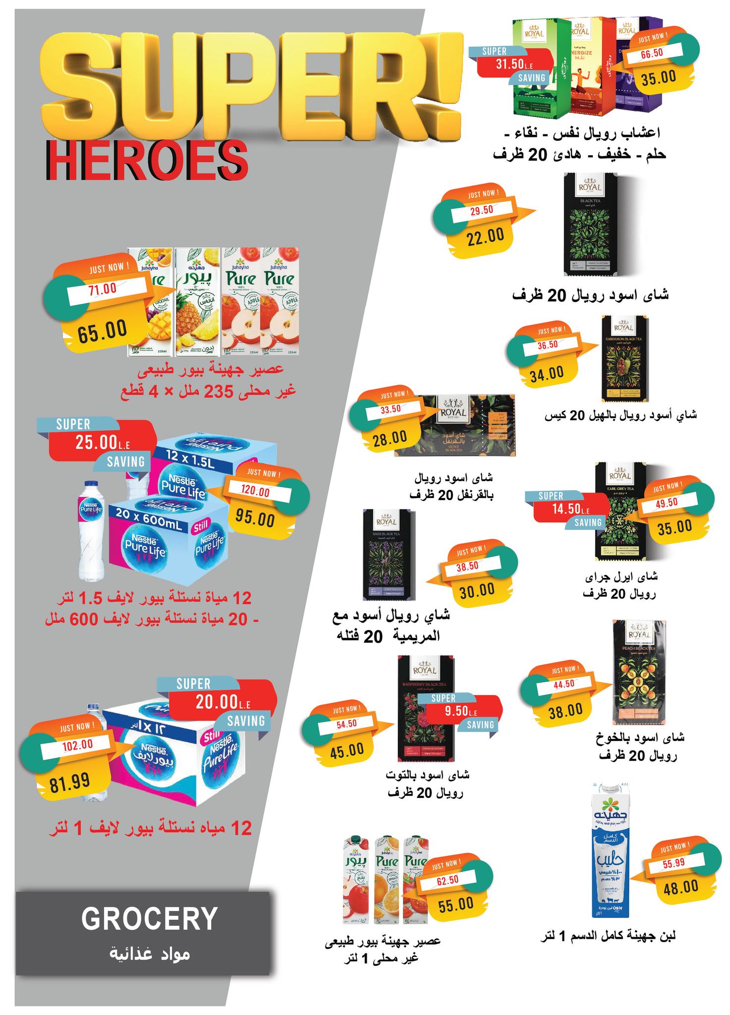 metro offers from 1oct to 1oct 2025 عروض مترو من 1 أكتوبر حتى 1 أكتوبر 2025 صفحة رقم 26